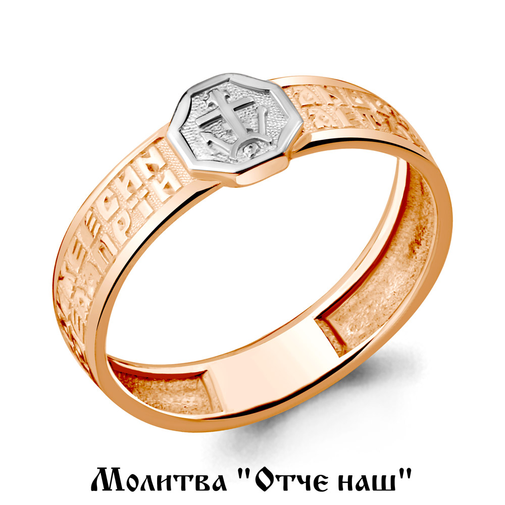 

Кольцо из красного золота р. Aquamarine 52741_585_кз, 52741_585_кз