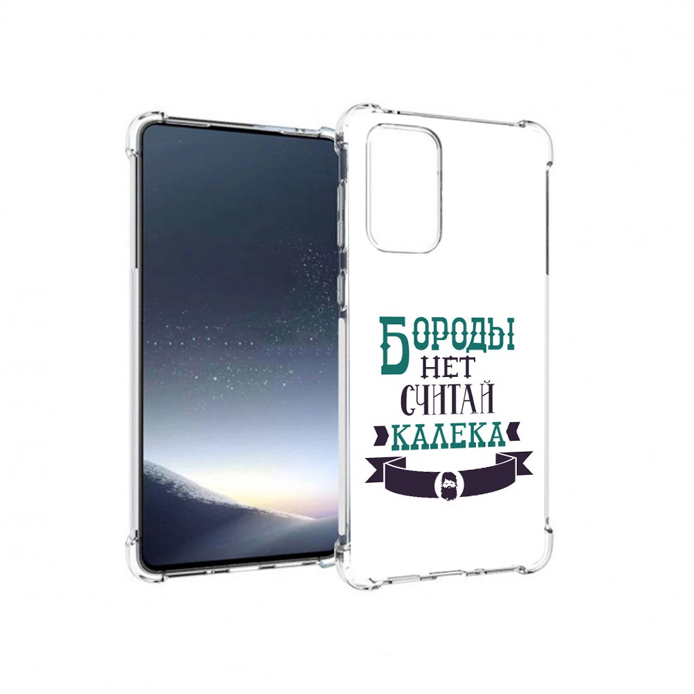 

Чехол MyPads Tocco для Samsung Galaxy A73 Бороды нет считай калека (PT226913.548.33), Прозрачный, Tocco