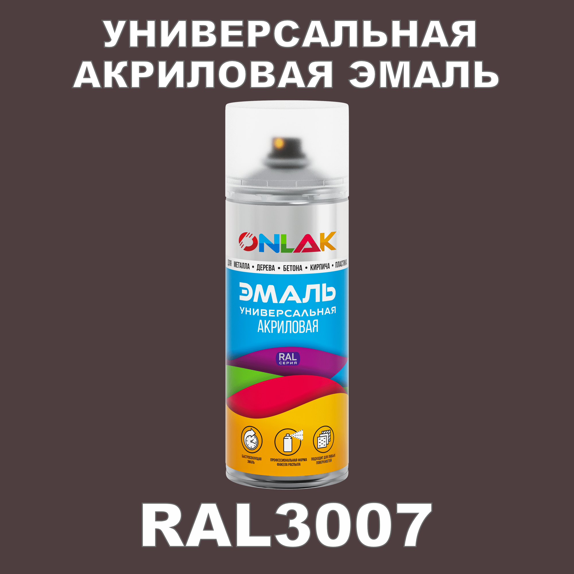 фото Эмаль акриловая onlak ral 3007 высокоглянцевая