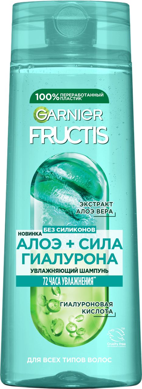 Шампунь для волос Garnier Fructis Алоэ + сила гиалурона увлажняющий, 400 мл