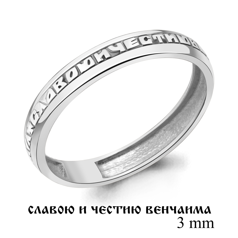 

Кольцо из серебра Aquamarine Aquamarine 51354_925_р р. 20,5, 51354_925_р