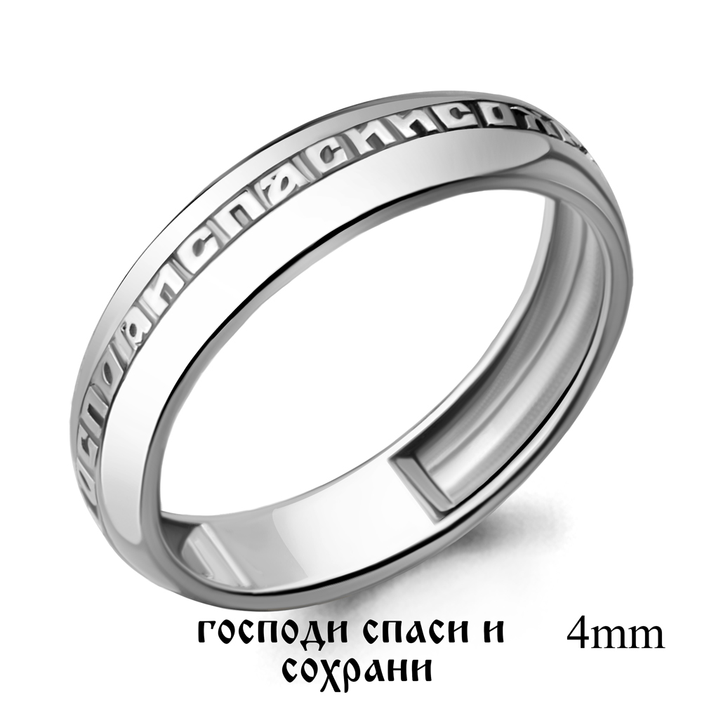 

Кольцо из серебра Aquamarine Aquamarine 51353_925_р р. 17, 51353_925_р