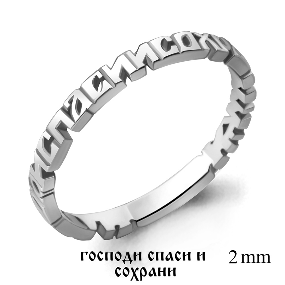 

Кольцо из серебра Aquamarine Aquamarine 51351_925_р р, 51351_925_р