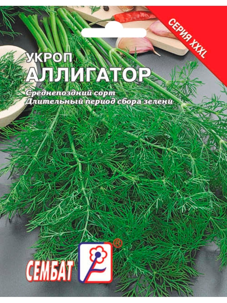 Семена Укроп Аллигатор 20г Сембат 1 упаковка