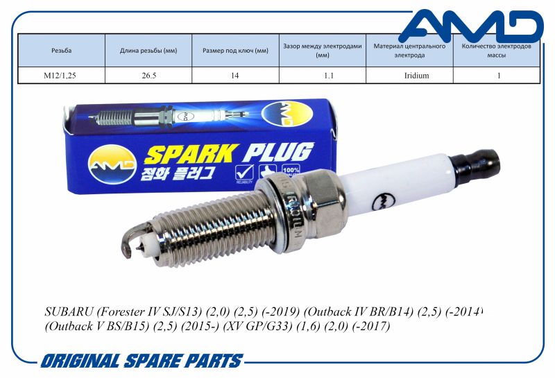 Свеча зажигания 22401AA780 SILZKAR7B11 AMDPL89 Iridium SUBARU Forester/Outback/XV