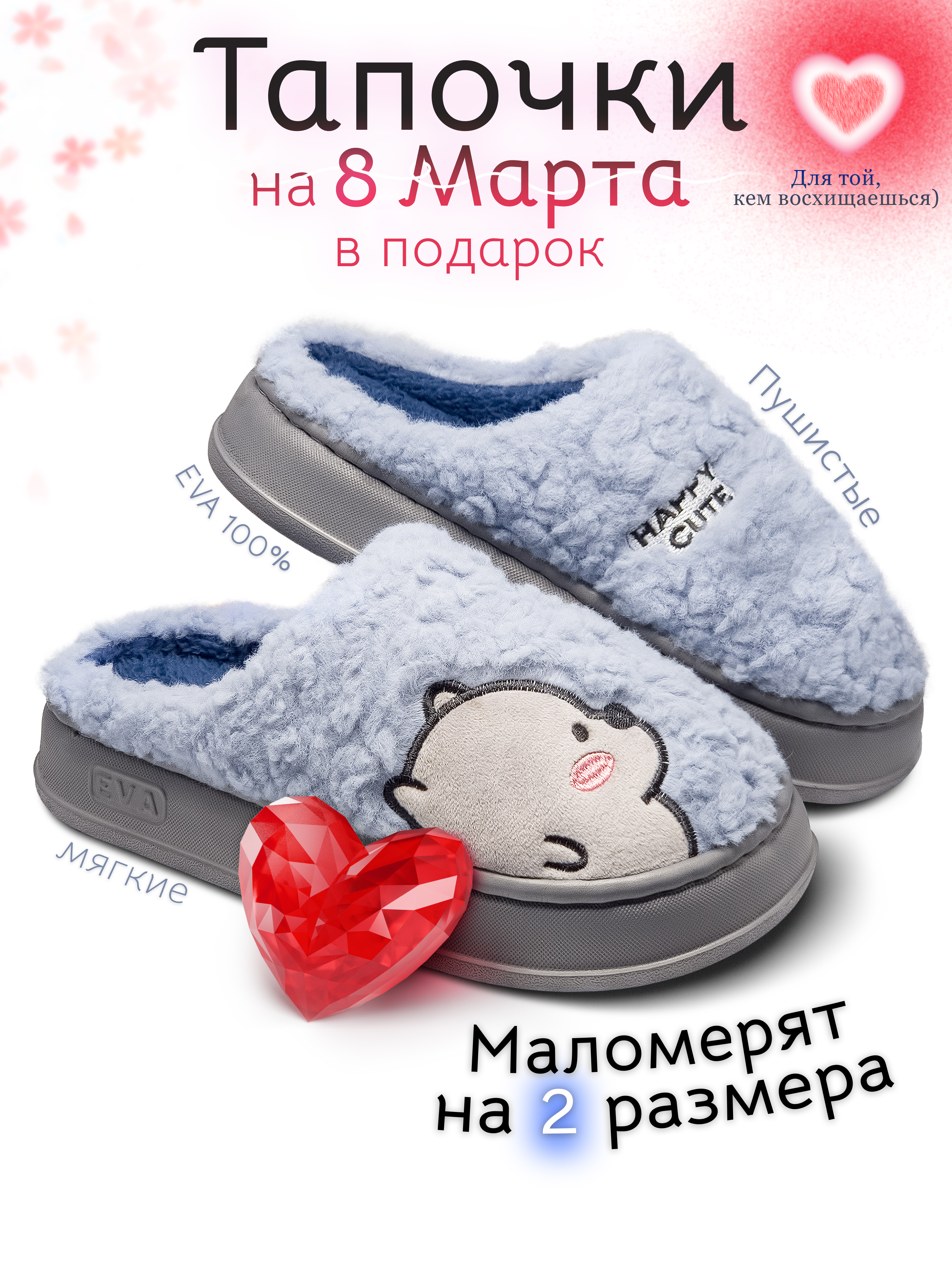 Тапочки женские Air Design Мишка голубые 40-41 EU