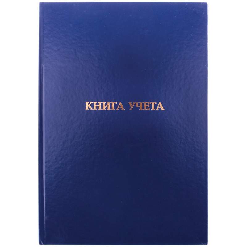 

Книга учета OfficeSpace 326541, 160 листов 3 штуки