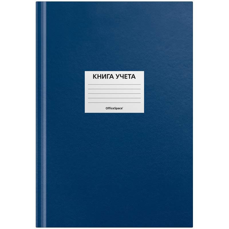 

Книга учета OfficeSpace 315603, 144 листа 3 штуки