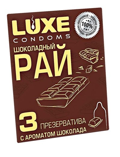 Купить Шоколадный рай, Презервативы Luxe Шоколадный Рай с ароматом шоколада 3 шт.