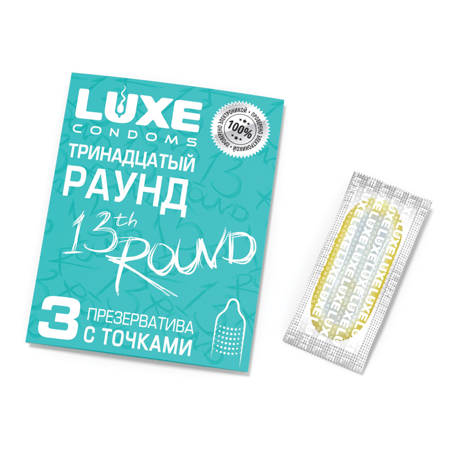 Презервативы Luxe Тринадцатый раунд с ароматом киви 3 шт.