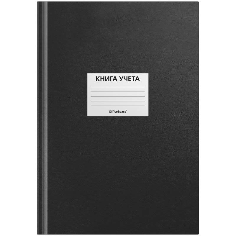 

Книга учета OfficeSpace 315597, 96 листов 3 штуки