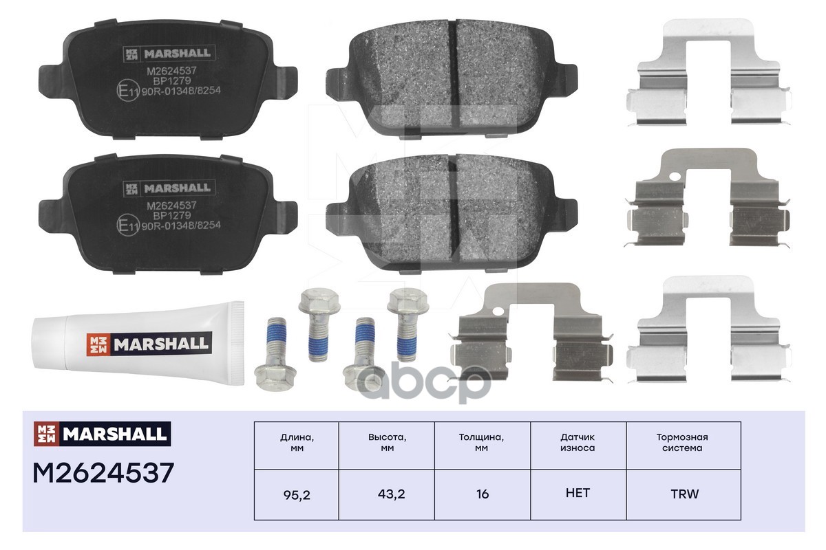 

Тормозные колодки MARSHALL Autoparts дисковые M2624537