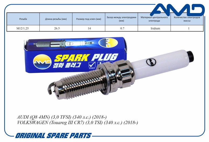 Свеча зажигания 9A790560150 SILKGR9A7ES AMDPL161 Iridium для Q8TouaregCayenne 2282₽
