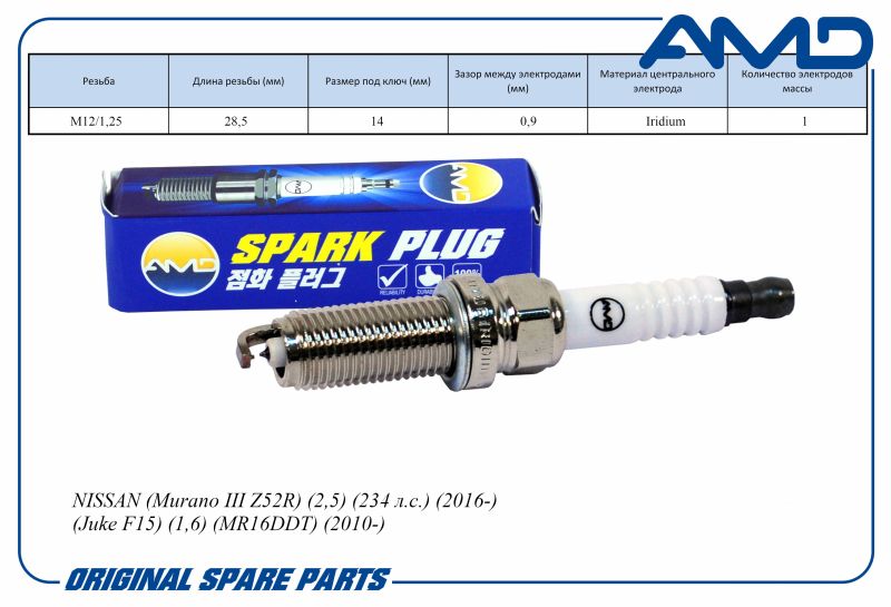 

Свеча зажигания 22401-1KC1C DILKAR7C9H AMDPL159 Iridium NISSAN Murano III Z52R 2,5 234