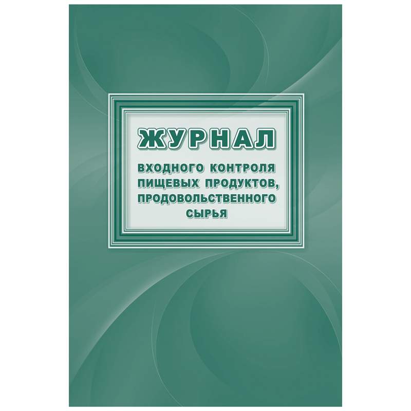 

Журнал входного контроля Учитель-Канц 328330 5 штук