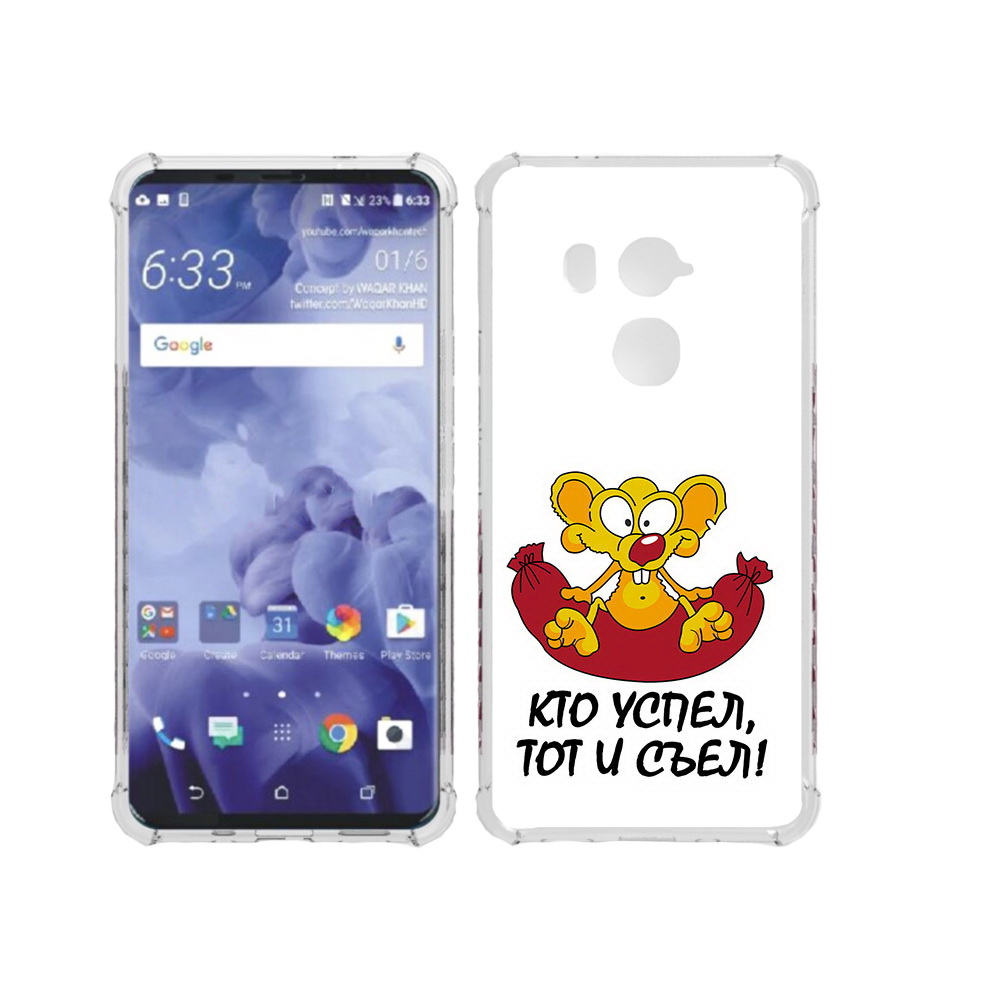 

Чехол MyPads Tocco для HTC U11 Plus кто успел тот и съел, Прозрачный, Tocco