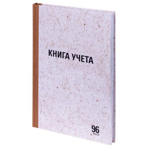 

Книга учета Staff 130215, 96 листов 3 штуки