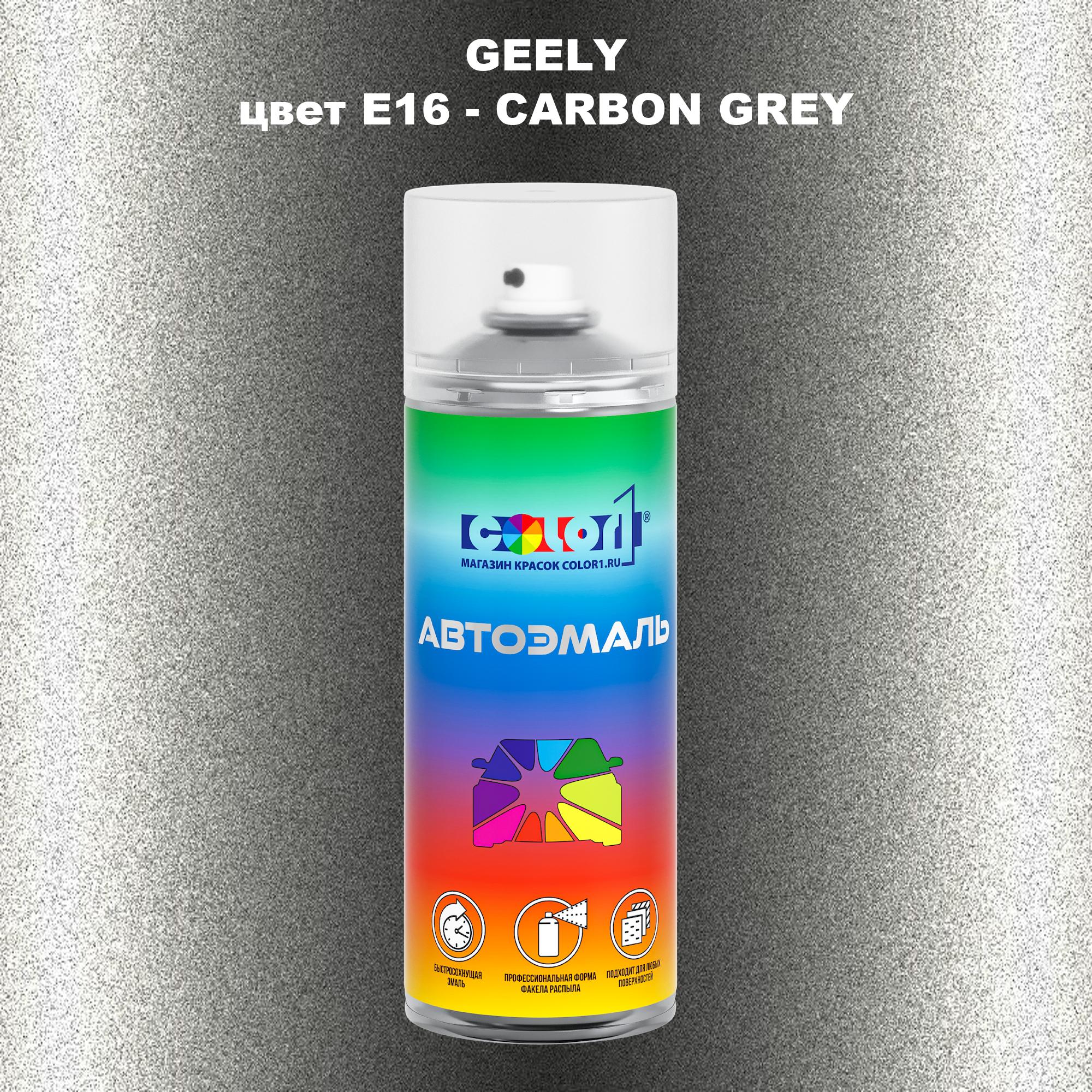 

Аэрозольная краска COLOR1 для GEELY, цвет E16 - CARBON GREY, Прозрачный