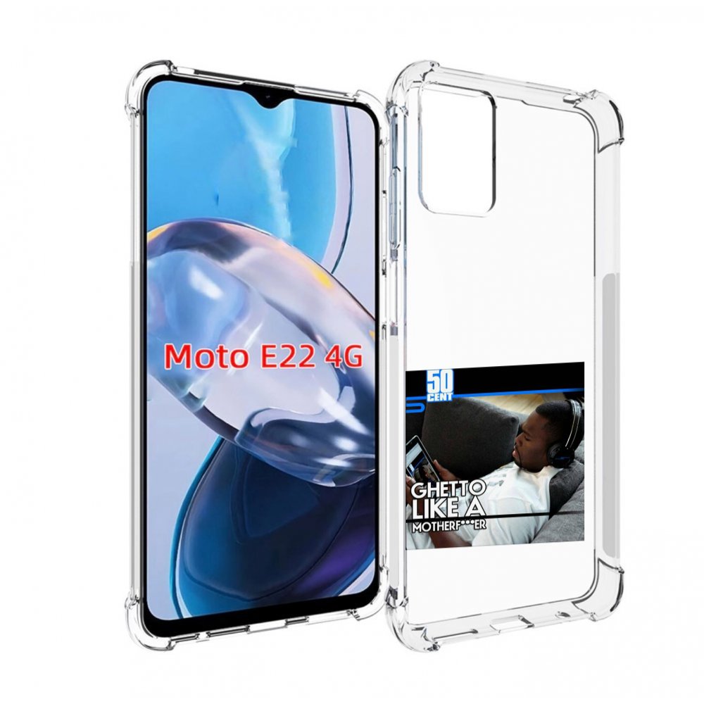 

Чехол MyPads 50 Cent - Ghetto Like A Motherfucker для Motorola Moto E22 4G / E22i 4G, Прозрачный, Tocco