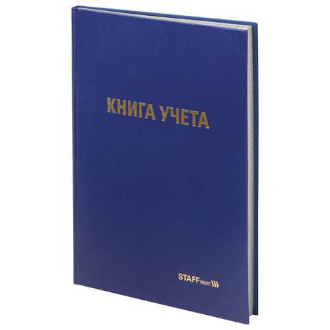 

Книга учета Staff 130214, 96 листов 3 штуки