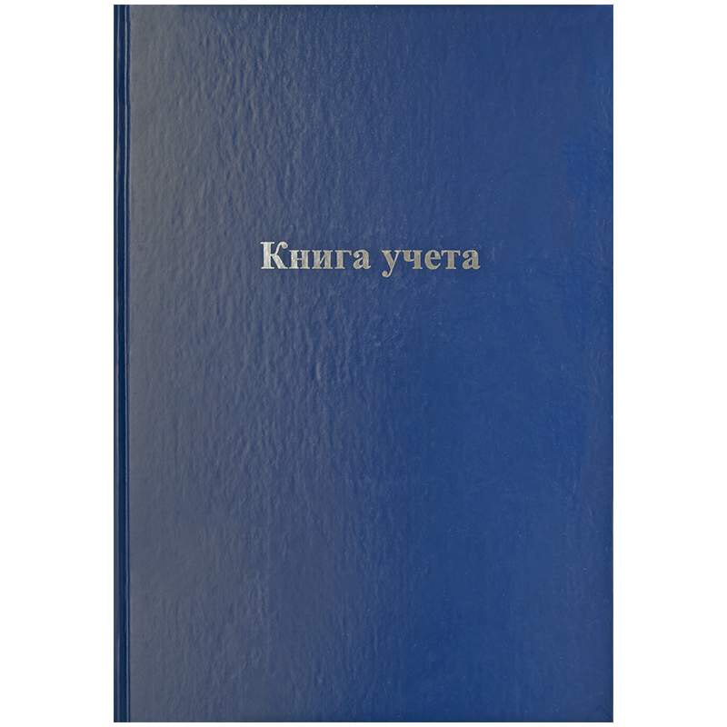 

Книга учета OfficeSpace 246158, 192 листа 3 штуки