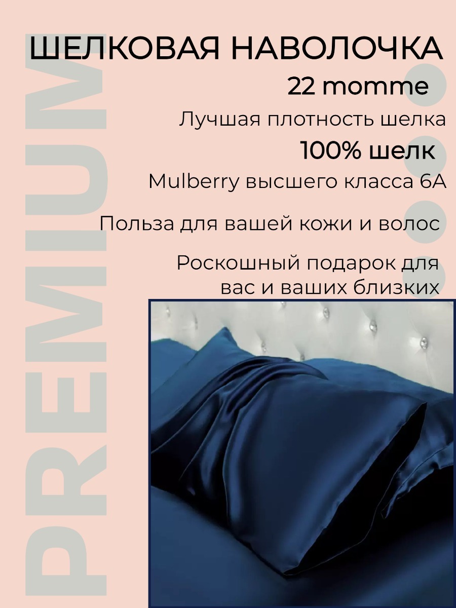 

Наволочка Belissimo Silk Blue_22mm, Синий