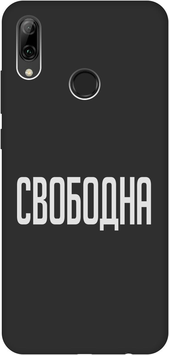 

Чехол на Honor 10 Lite/Huawei P Smart (2019) "Free W" черный, Черный;белый, 8376