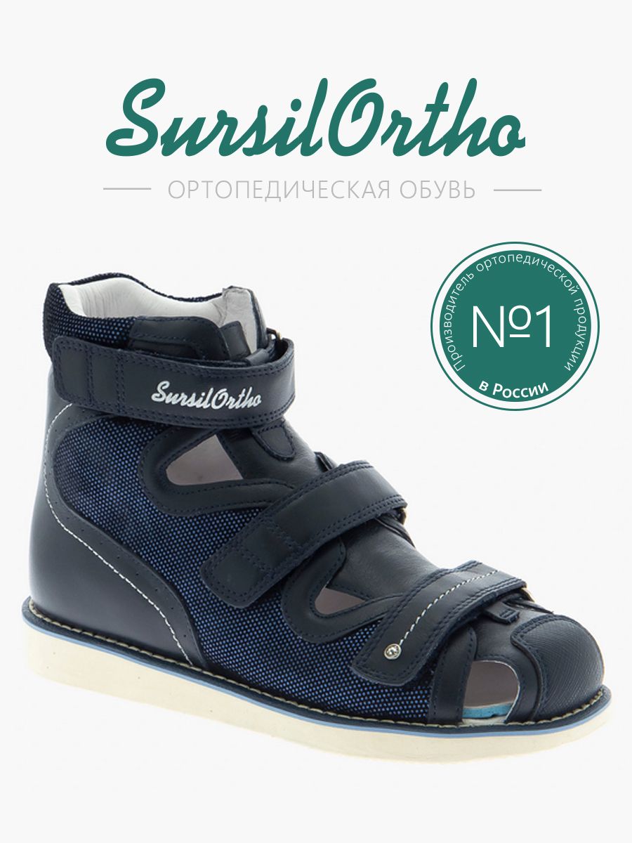 Сандалии детские SursilOrtho 15-312M, синий, 30