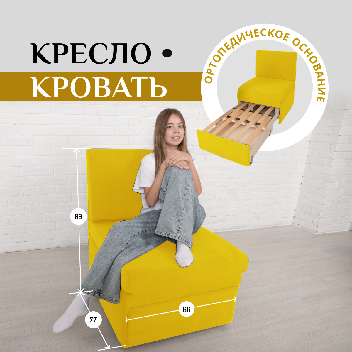 Кресло-кровать BRENDOSS 505 раскладное велюр желтый 25937₽