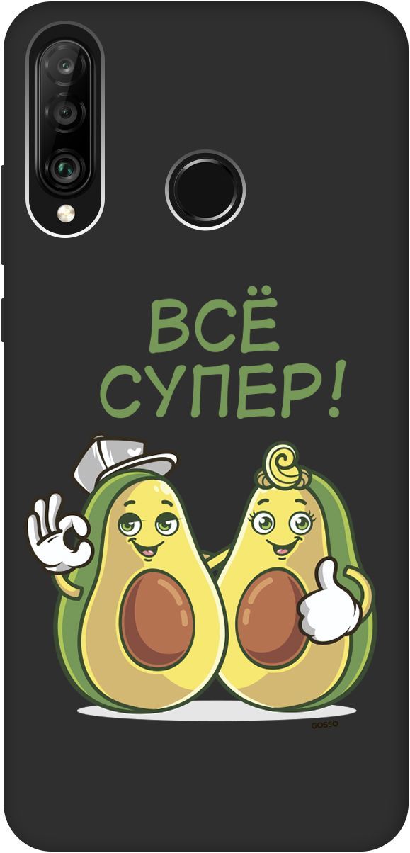 

Чехол на Honor 20 Lite/20s/Huawei P30 Lite "Funny Avocado" черный, Черный;желтый, 2459