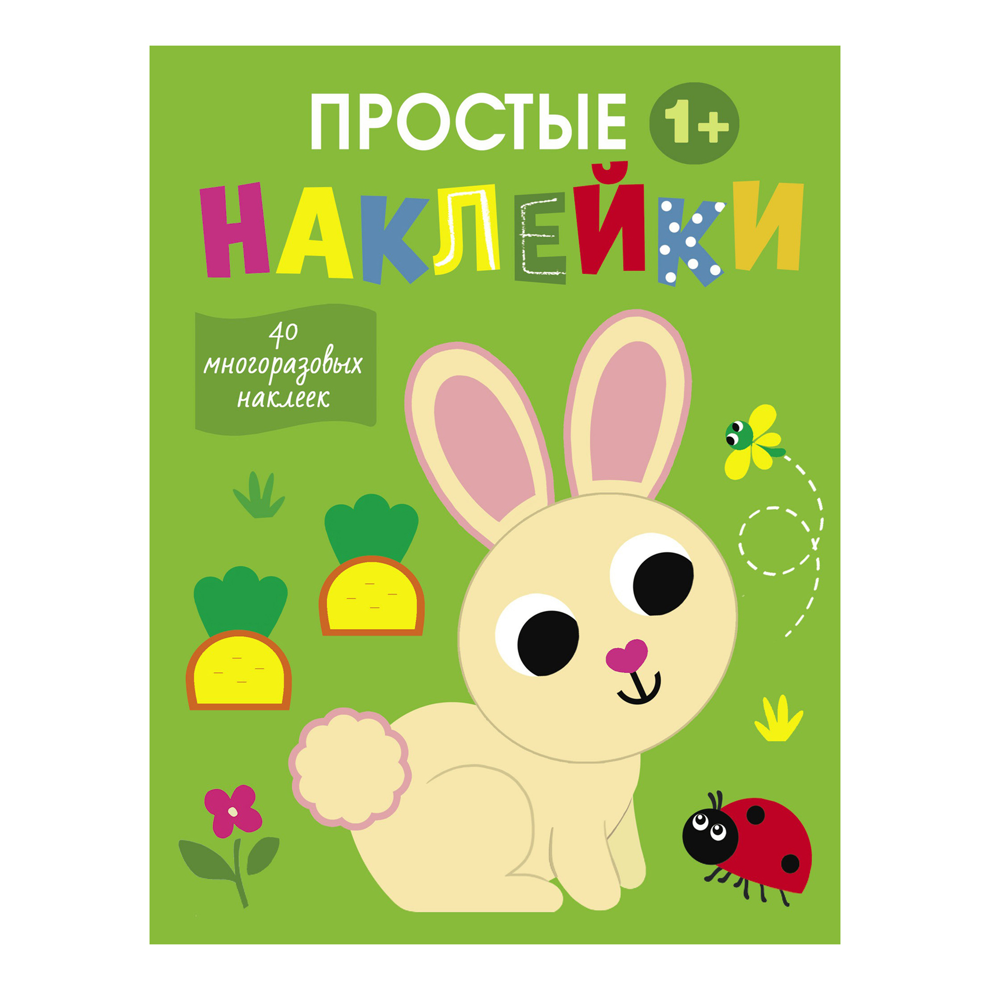 

Стрекоза Простые наклейки в ассортименте