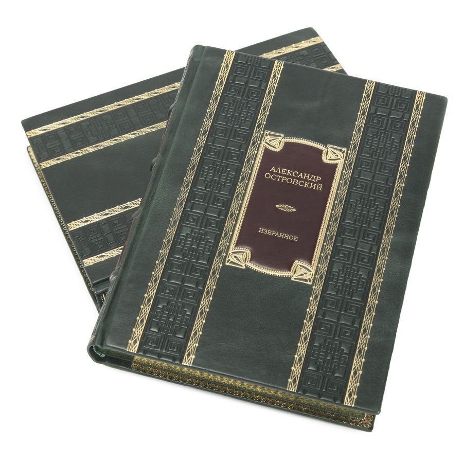 Книги Избранное Александр Островский