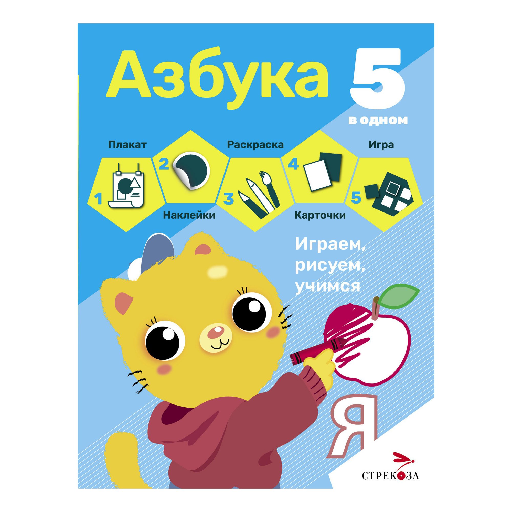 

5 в одном в ассортименте