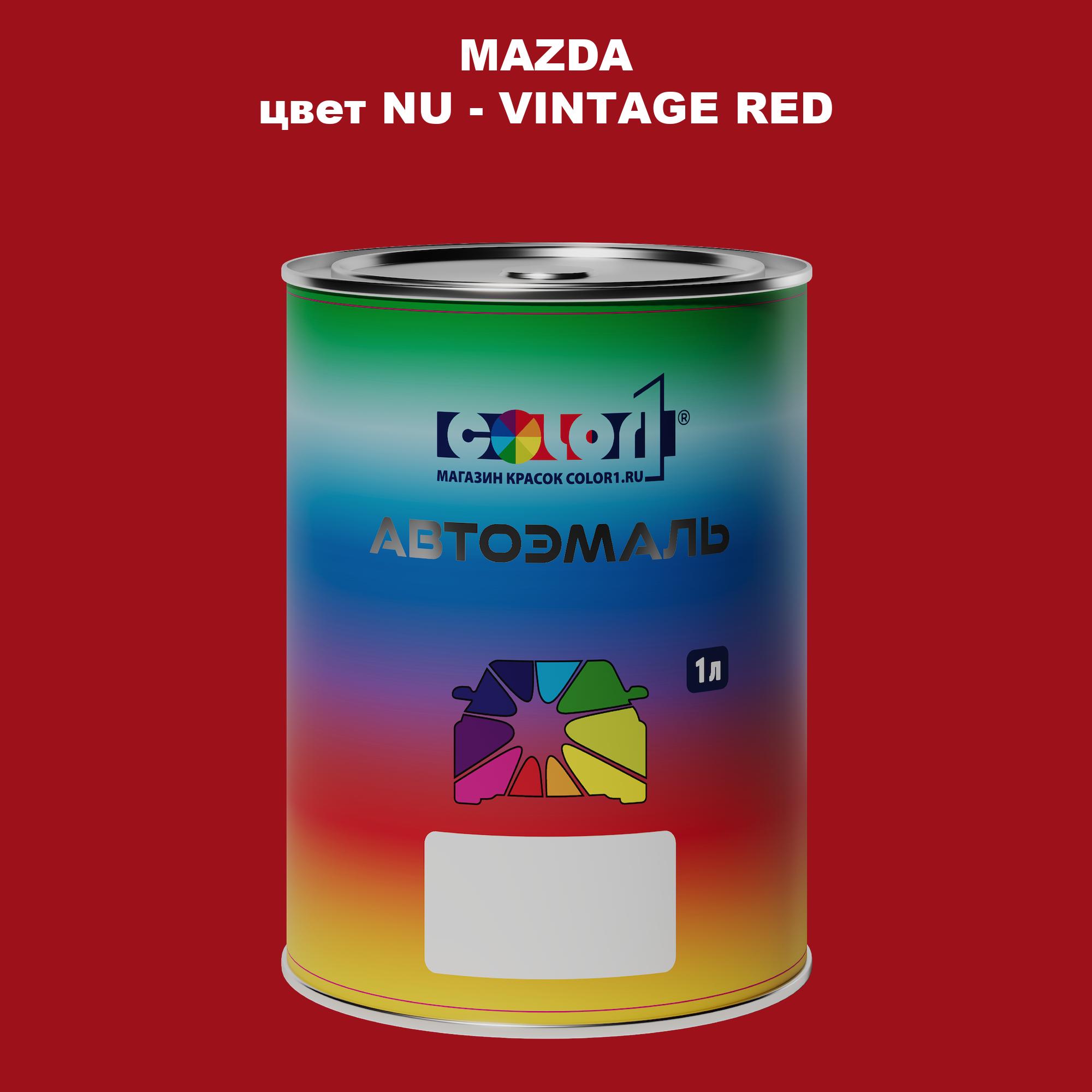 

Автомобильная краска COLOR1 для MAZDA, цвет NU - VINTAGE RED, Красный