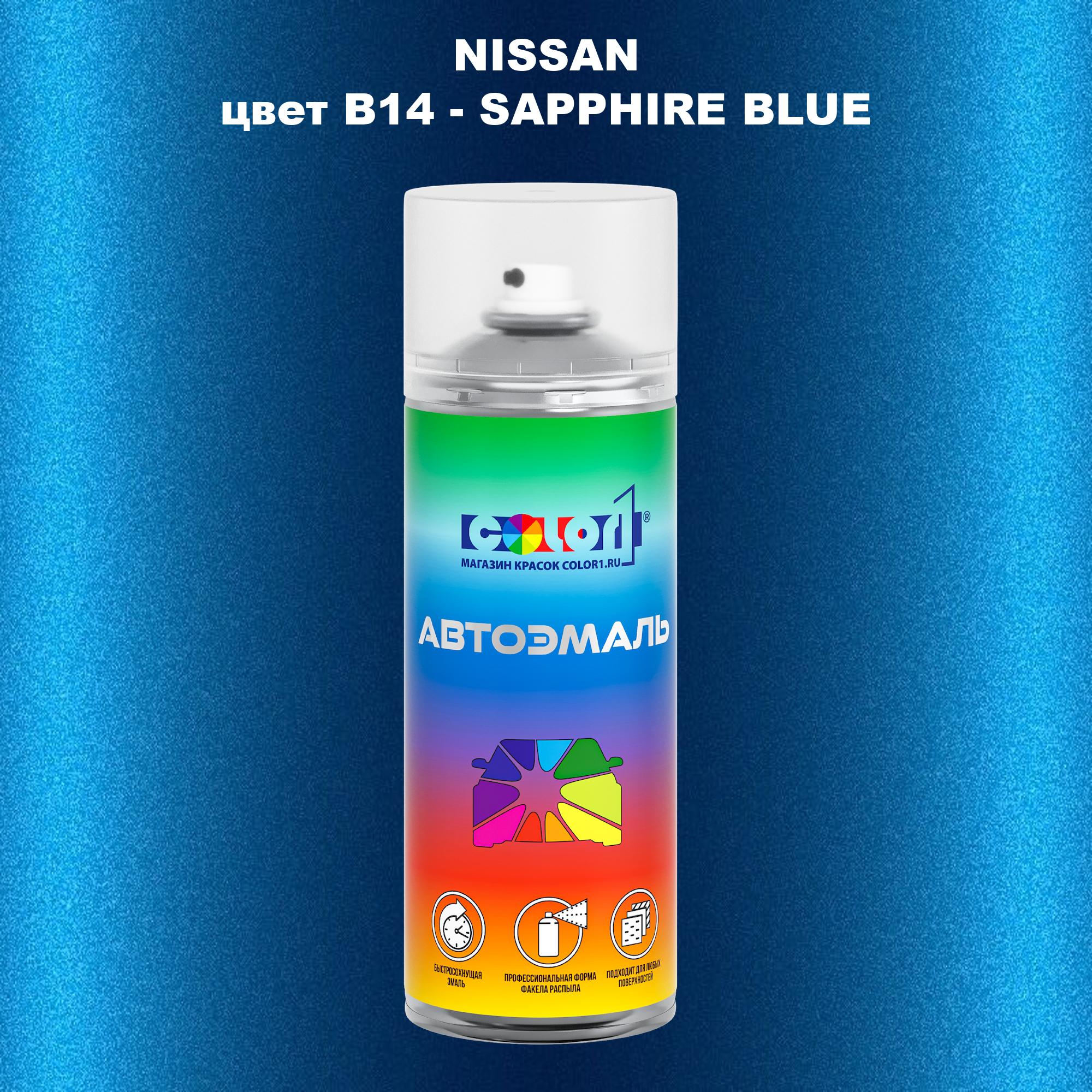 

Аэрозольная краска COLOR1 для NISSAN, цвет B14 - SAPPHIRE BLUE, Синий