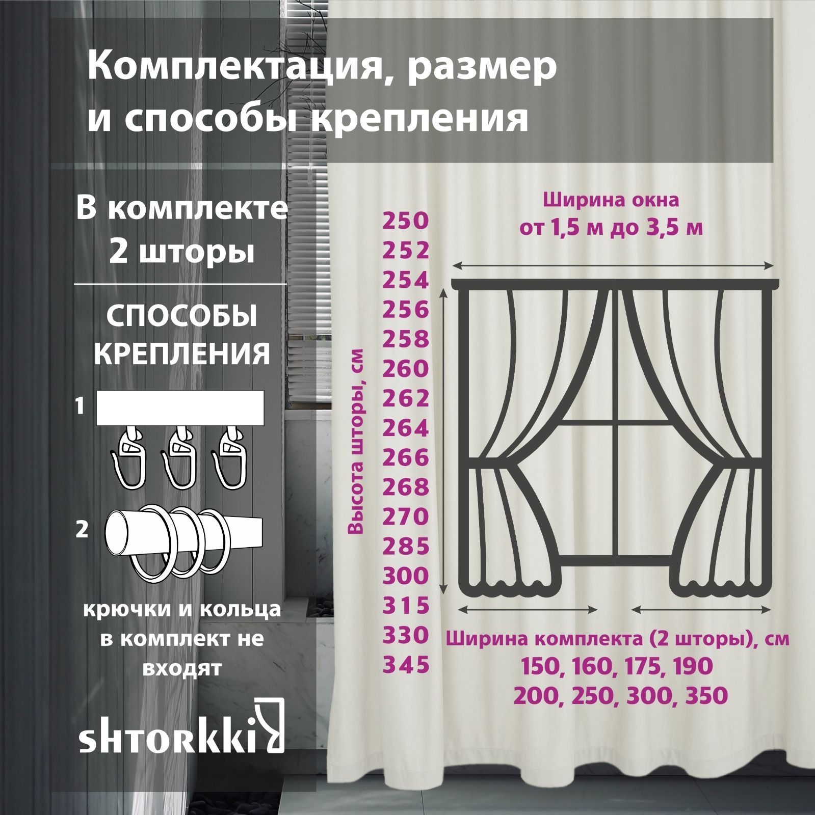 

Шторы интерьерные Shtorkki бархат Ivory 190х252 см, IB-30