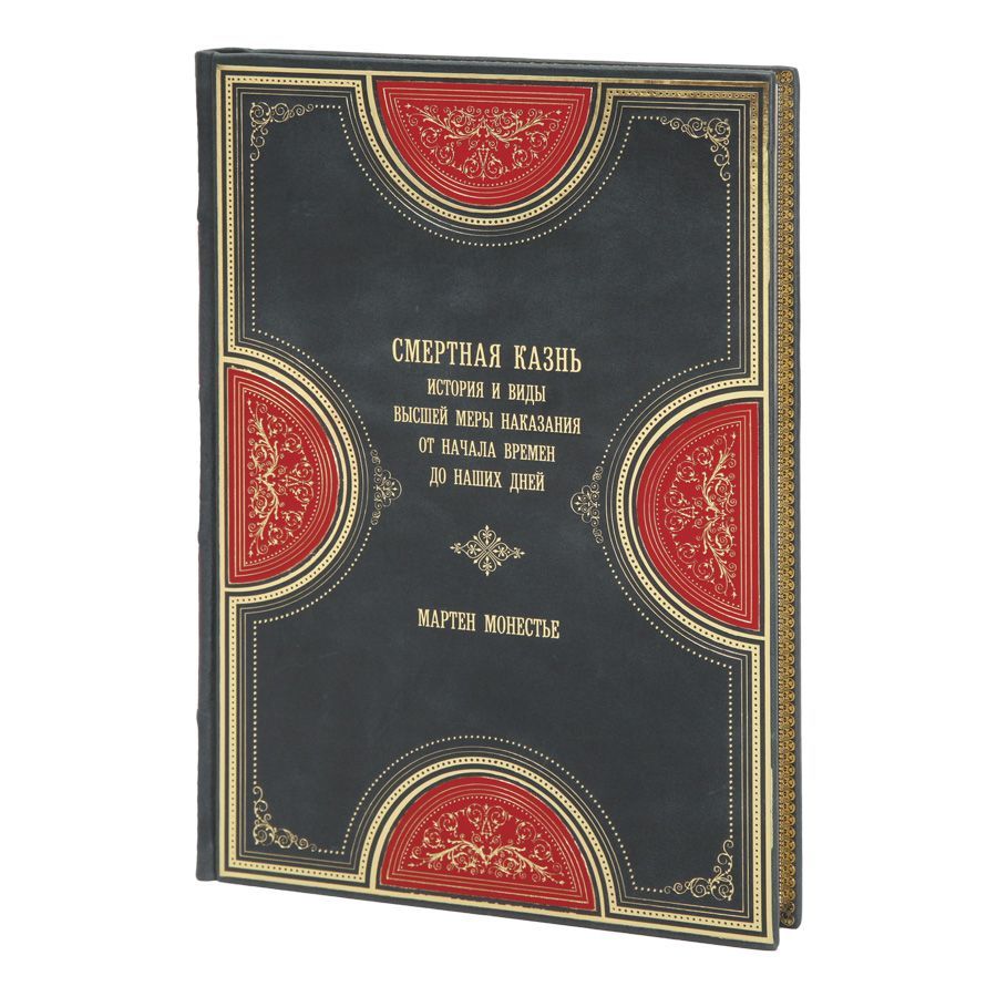 Книга Смертная казнь