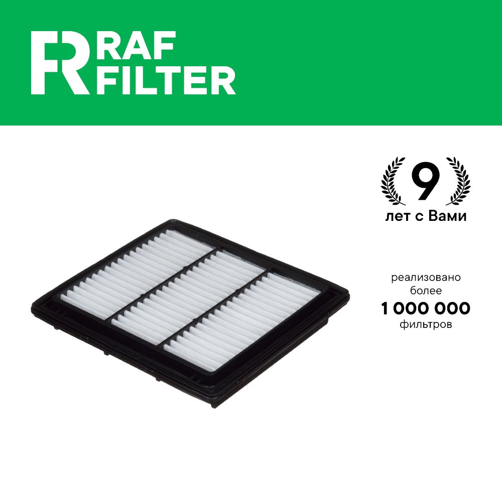 Фильтр воздушный RAF Filter AF116 (аналог RST1780170060)