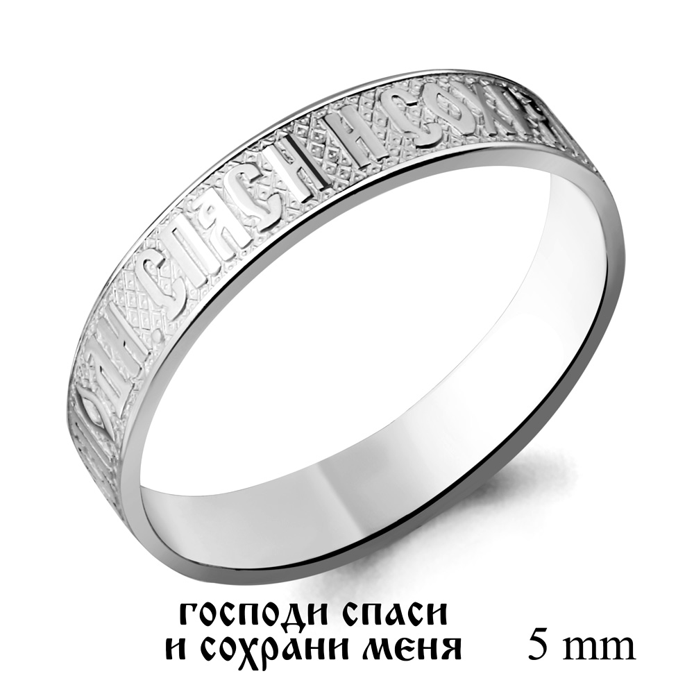 

Кольцо из серебра Aquamarine Aquamarine 50388_925_р р. 23, 50388_925_р