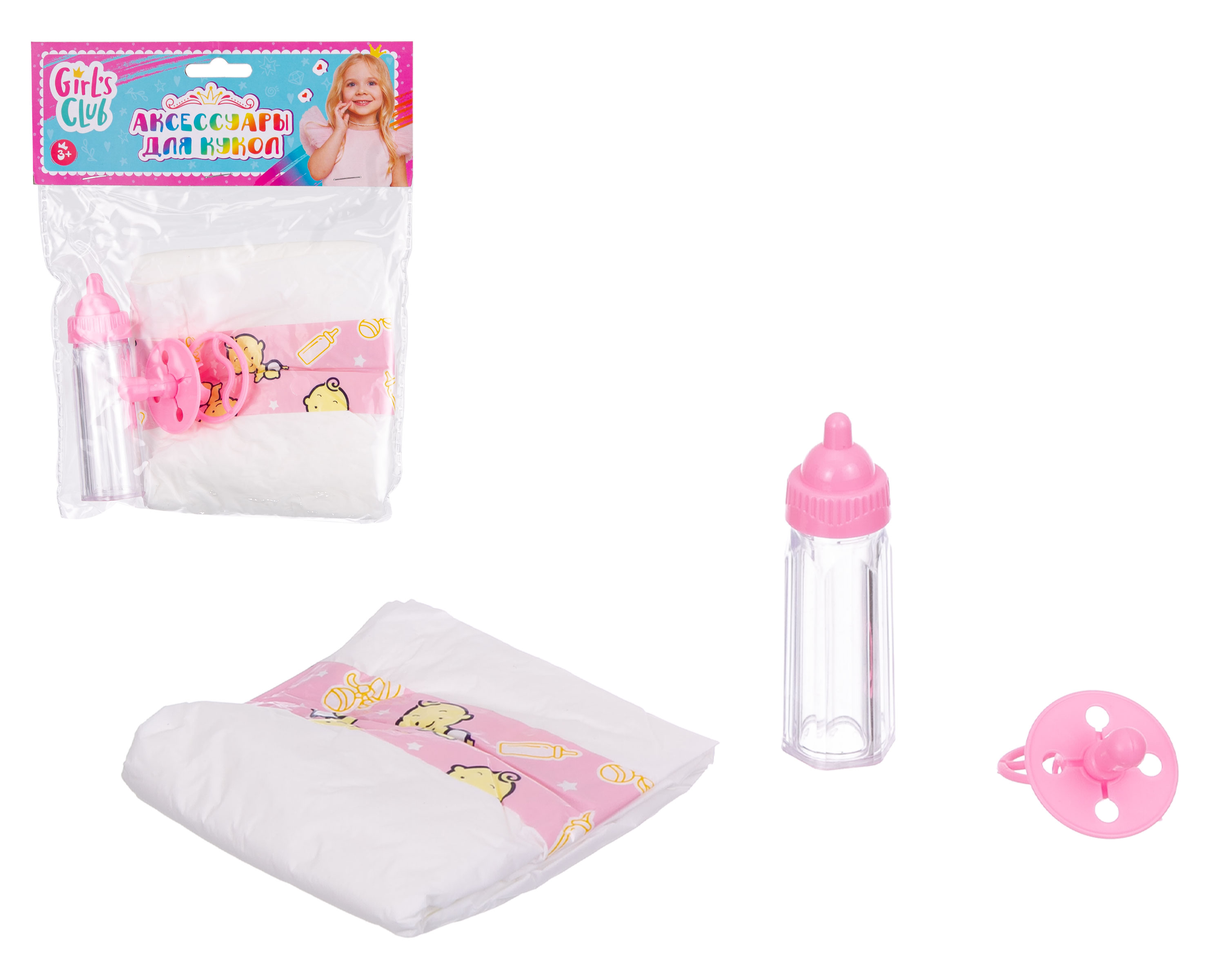 

Аксессуары для кукол Girls club бутылочка, соска, подгузник IT108534, Розовый;белый, IT108534