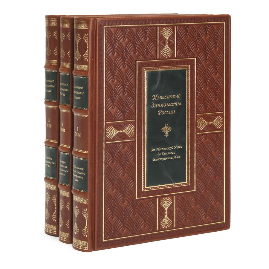 Комплект книг Известные дипломаты России