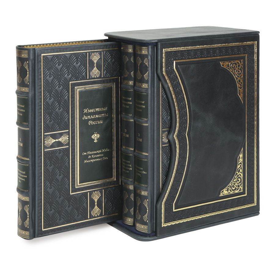 Комплект книг Известные дипломаты России