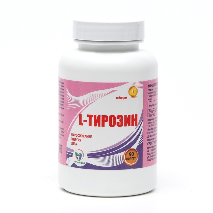 L-тирозин с йодом Vitamuno жиросжигание, 90 капсул