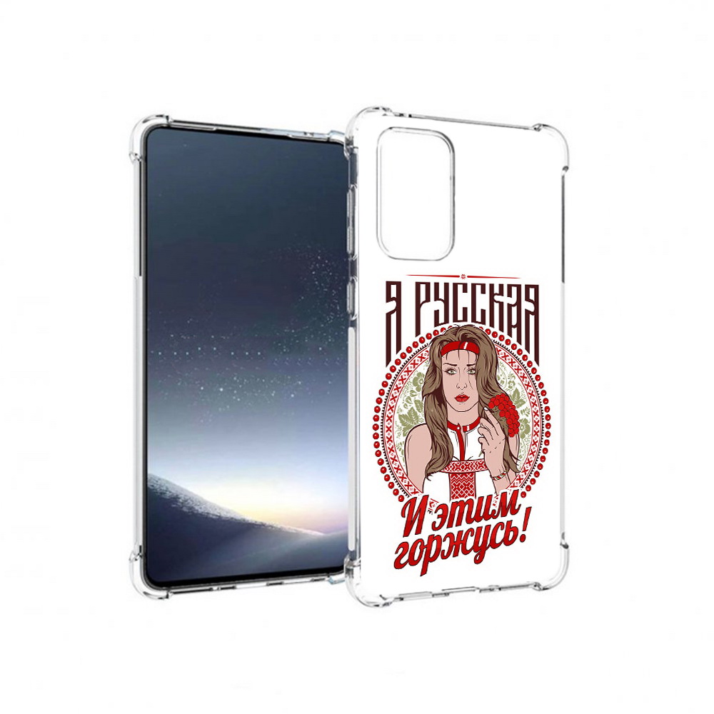 

Чехол MyPads Tocco для Samsung Galaxy A73 Я русская (PT226913.548.208), Прозрачный, Tocco