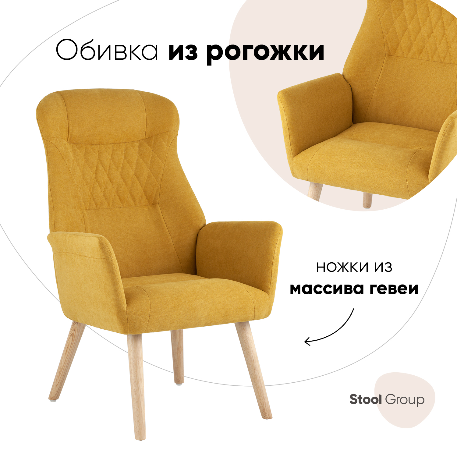 

Кресло для гостиной Stool Group Парлор жёлтый, Парлор