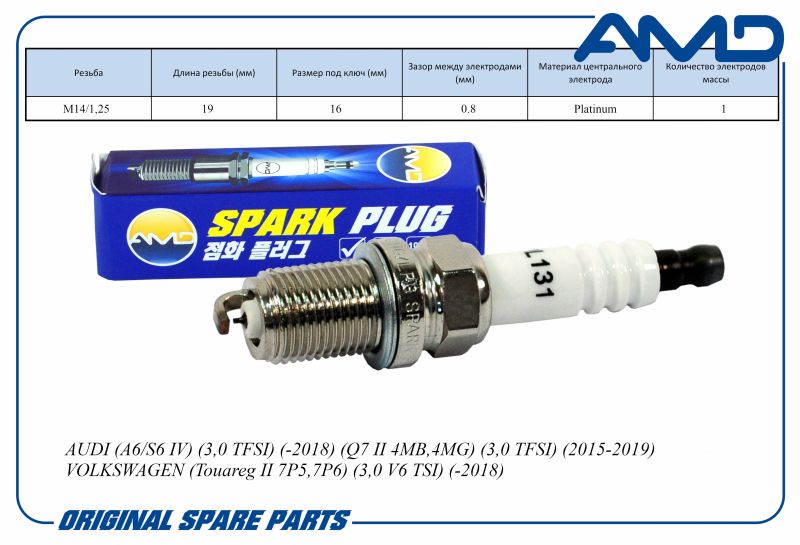 Свеча зажигания 101905631G PFR8S8EG AMDPL131 Platinum A6 S6 IV 4G2,4GC,C7 3,0 TFSI -19