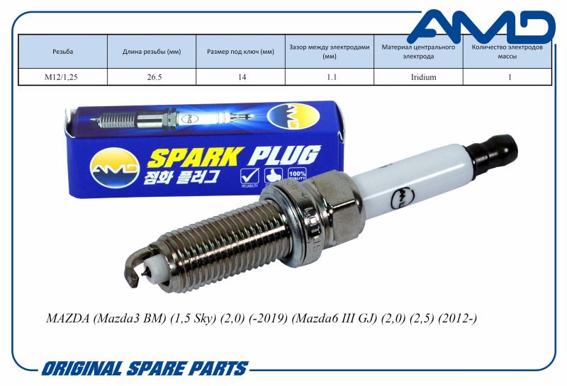 Свеча зажигания PE5R-18-110 ILKAR7L11 AMDPL125 Iridium MAZDA Mazda3 BM 1,5 Sky 2,0 -19