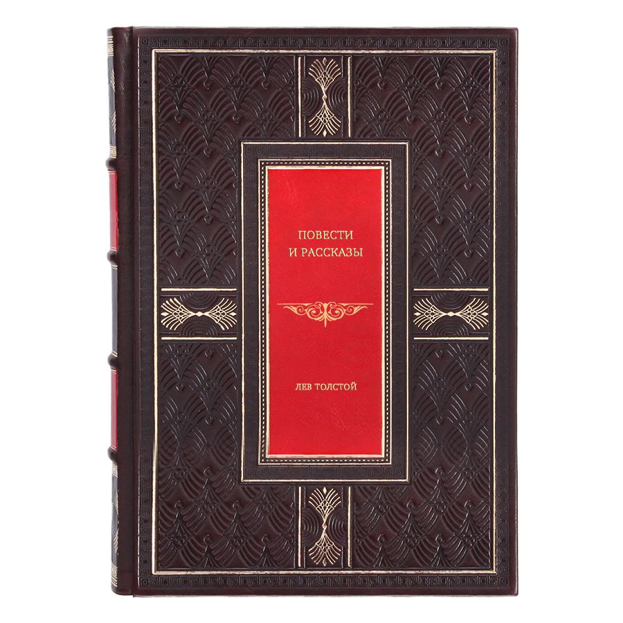 Книга Повести и рассказы Лев Толстой