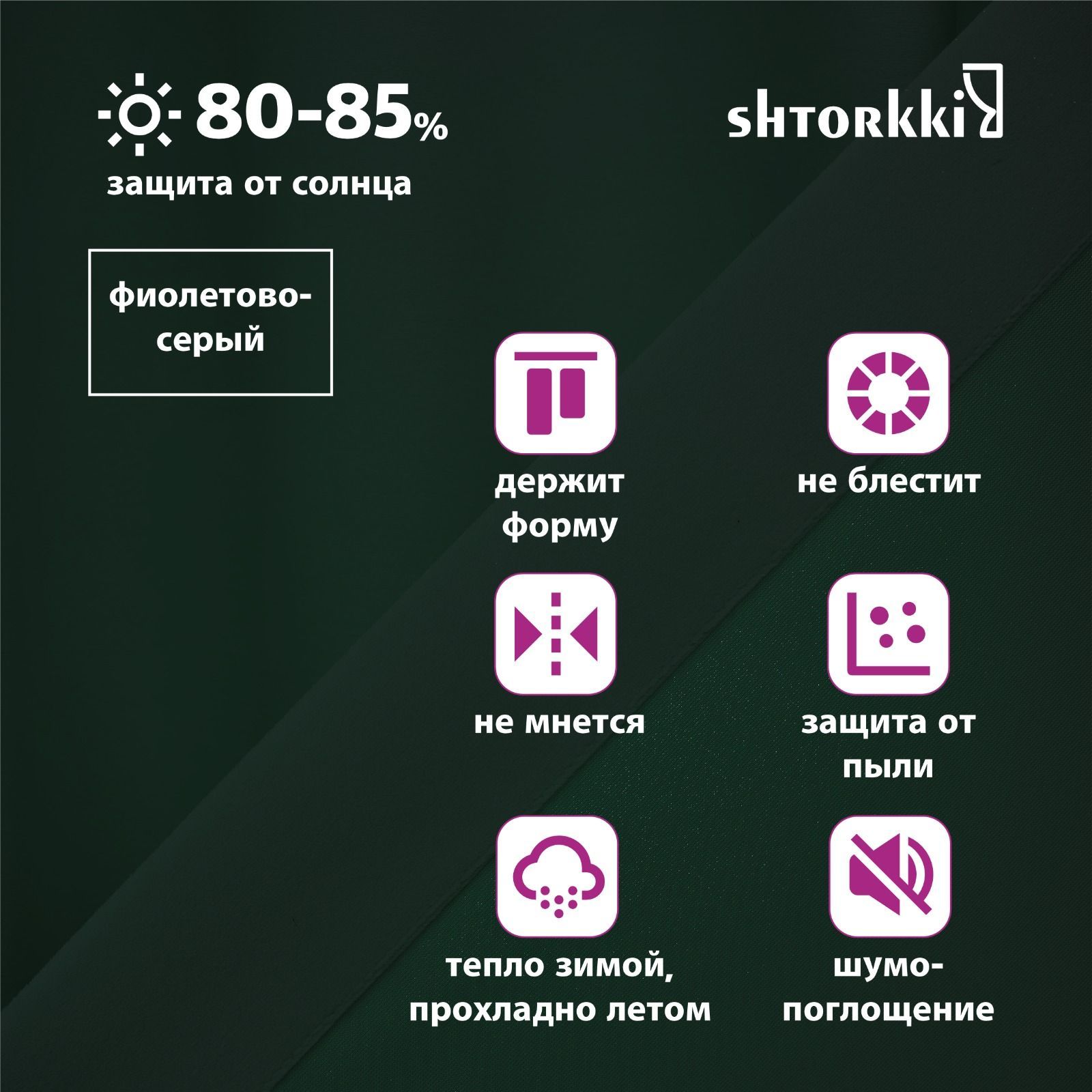 

Шторы интерьерные Shtorkki бархат Green 175х268 см, IB-90