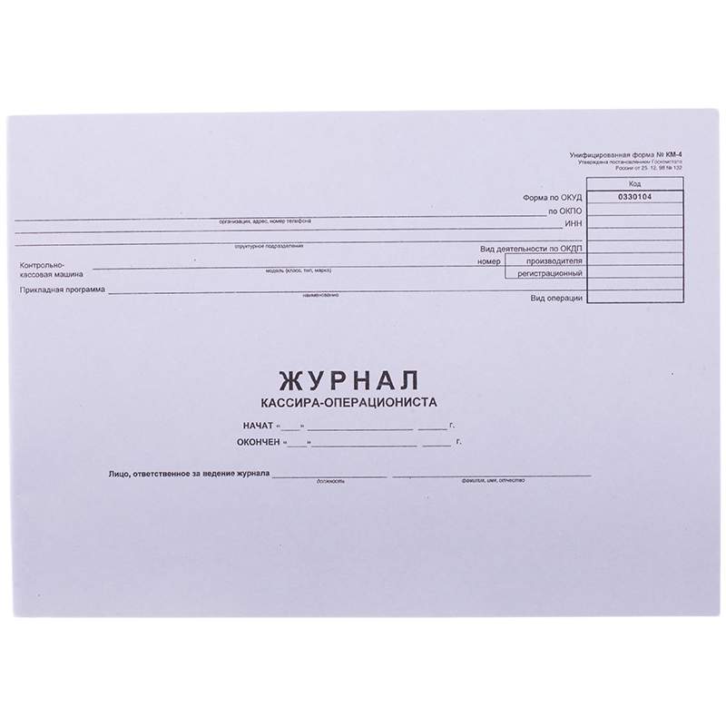 

Журнал кассира-операциониста OfficeSpace 162008 5 штук